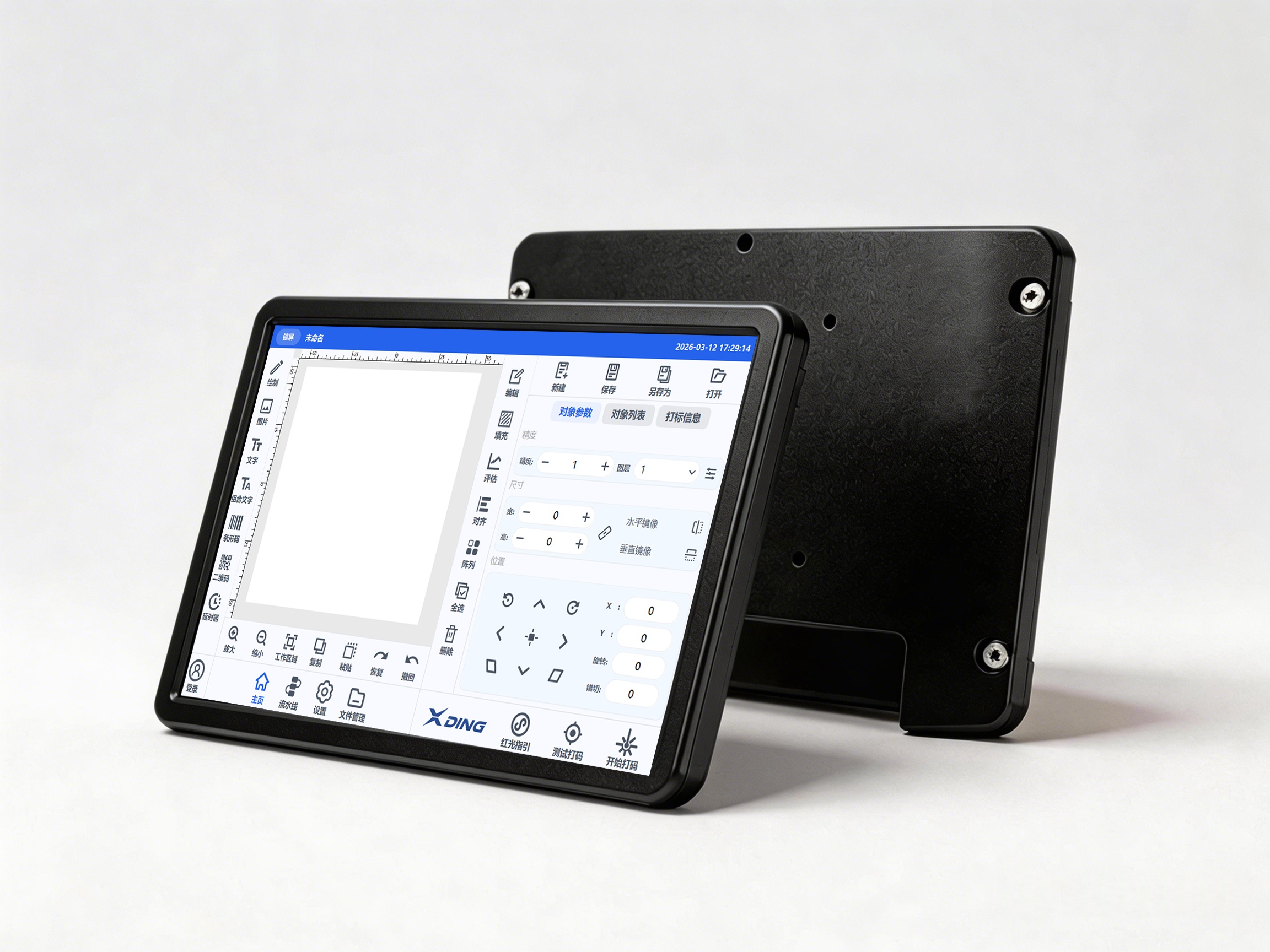 激光飞行控制系统